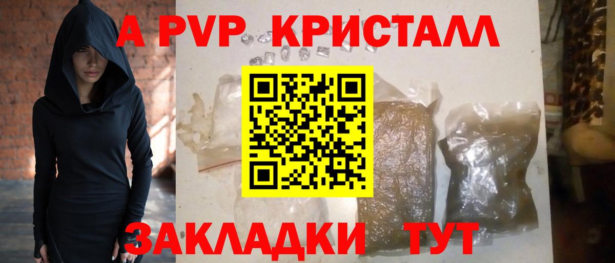 Альфа ПВП Crystall  Альфа ПВП крисы CK  Alfa_PVP крисы CK  что такое   Вход с VPN  Самара 