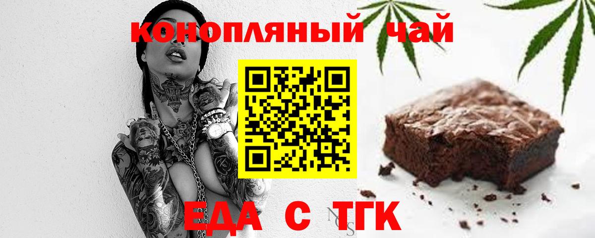 Самара  Canna-Cookies конопля  Вход с VPN 
