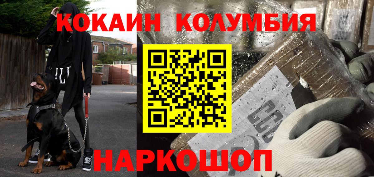 КОКАИН Боливия  Вход с VPN  купить   Самара 