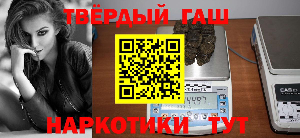 Гашиш убойный Самара