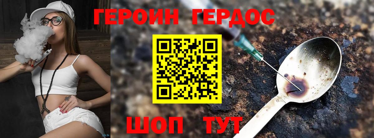 Героин белый Самара