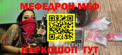 мефедрон VHQ Белореченск