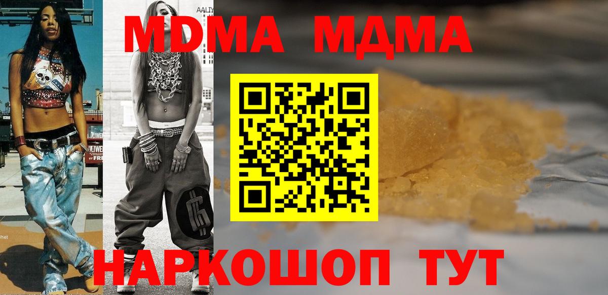 MDMA молли  Вход с VPN  Самара  MDMA  MDMA Molly 