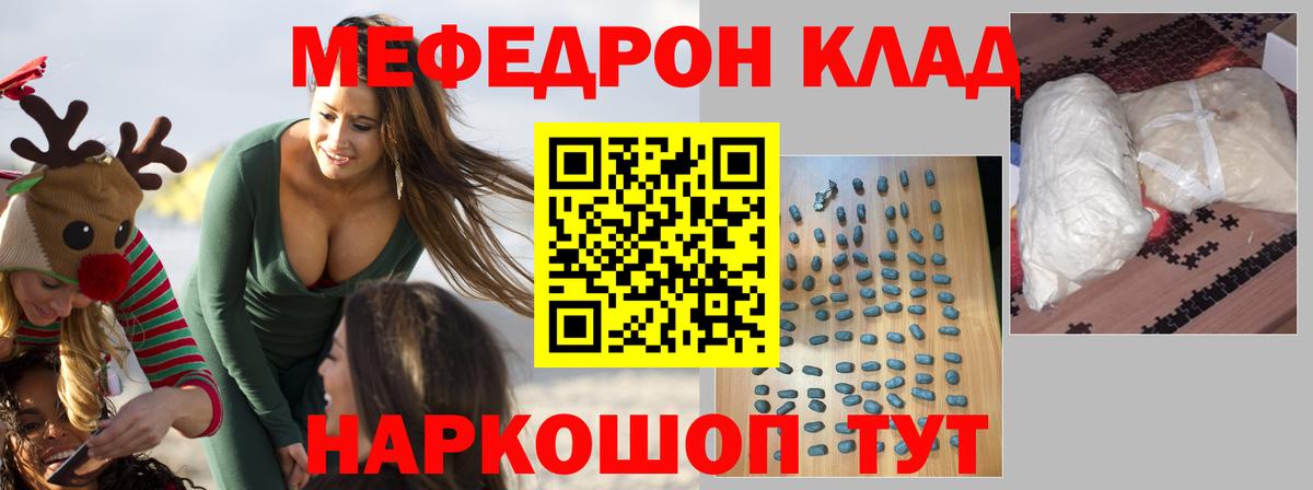 Меф мяу мяу мука Самара