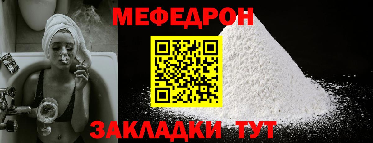 МЯУ-МЯУ мяу мяу  Меф  Самара  Мефедрон mephedrone  Вход с VPN 