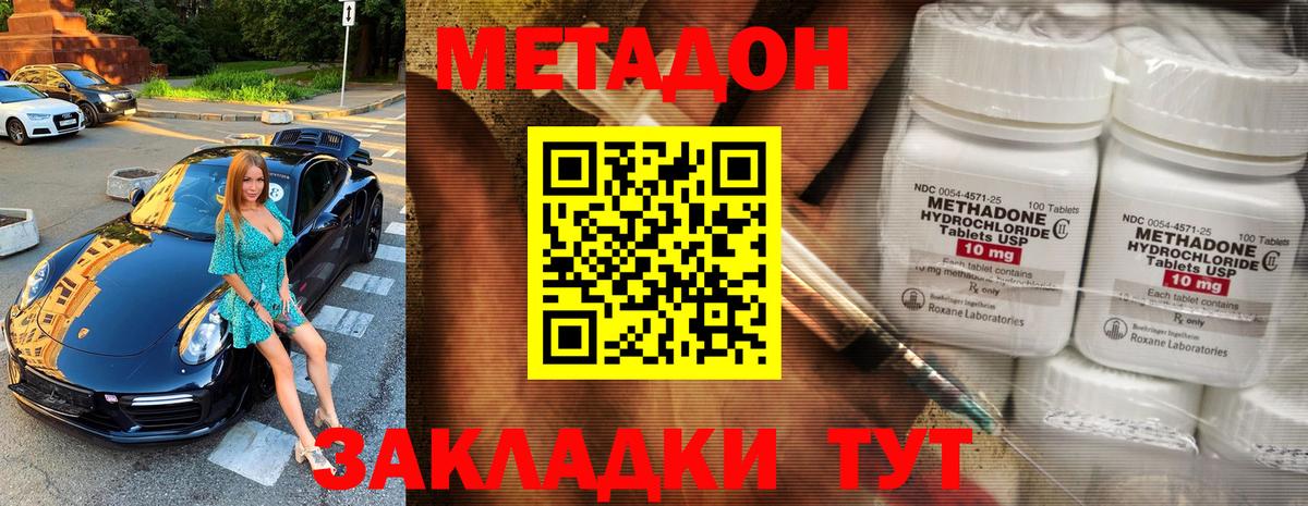 Самара  МЕТАДОН белоснежный  Вход с VPN 