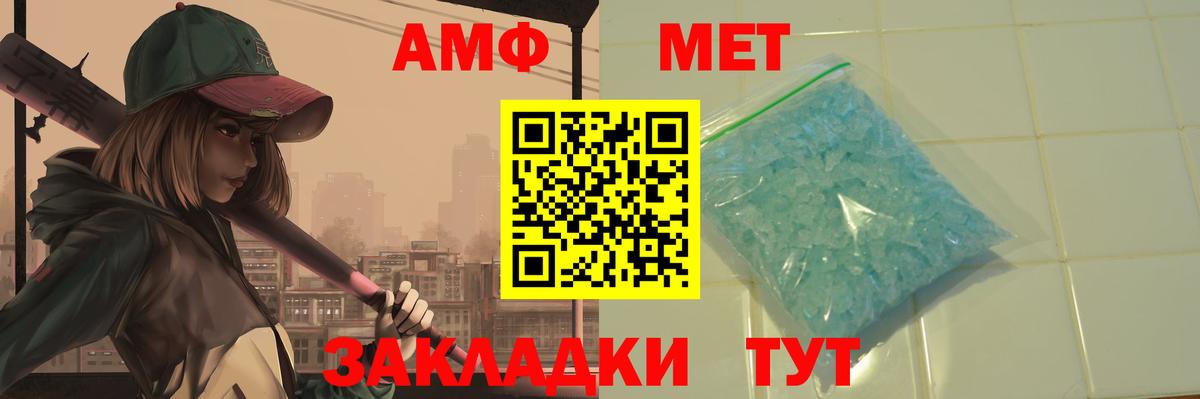 Метамфетамин Methamphetamine Самара