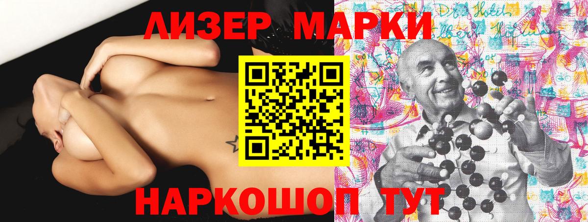 Марки 25I-NBOMe 1,5мг  Вход с VPN  Самара 