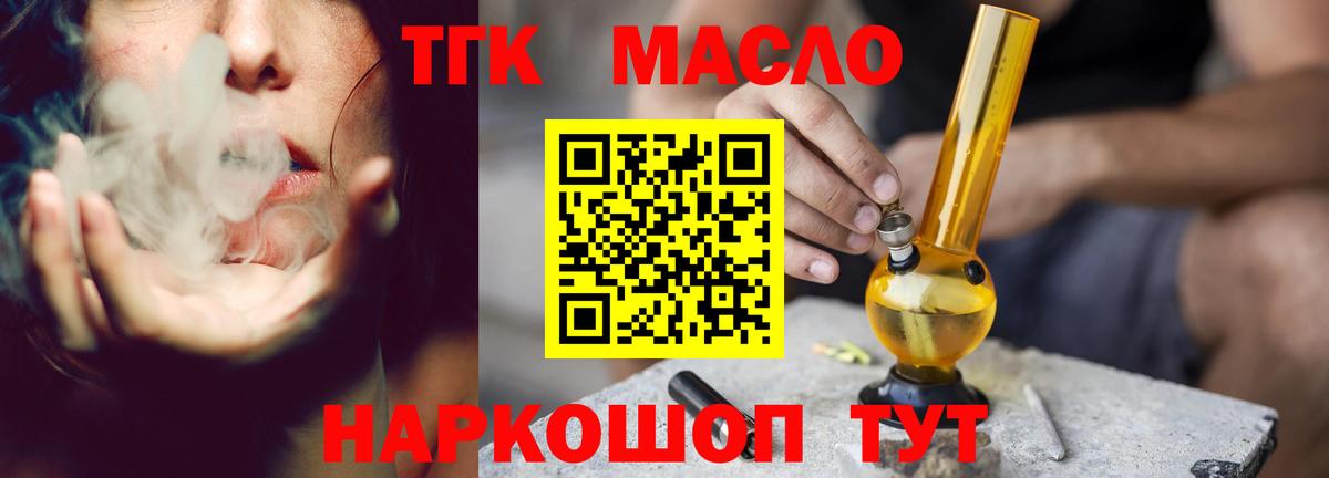ТГК концентрат Самара