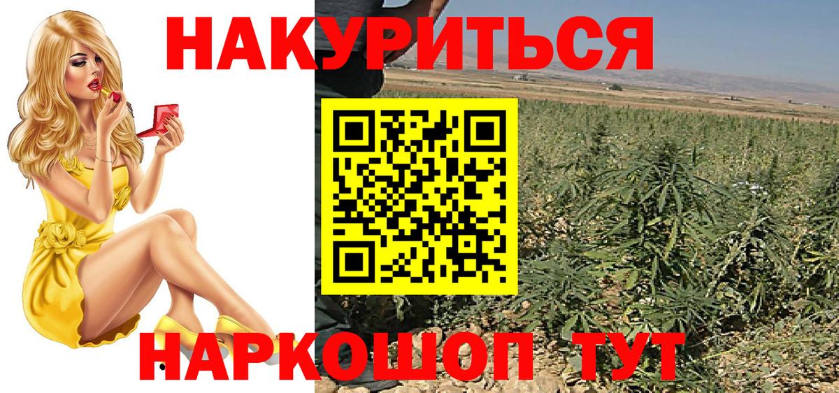 МАРИХУАНА THC 21%  Канабис марихуана  Вход с VPN  Конопля планчик  Марихуана LSD WEED  Самара 